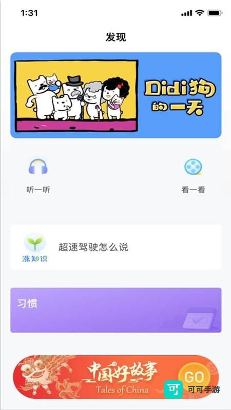 爱乐奇 第2张图