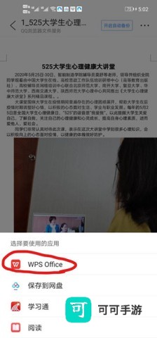 QQ浏览器手机版 第10张图