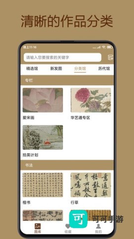 中华珍宝馆 第2张图