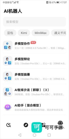 纳米ai官方正版 第9张图