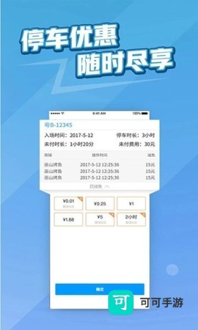 捷易商 第1张图