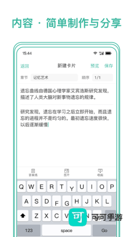 墨墨记忆卡官方版