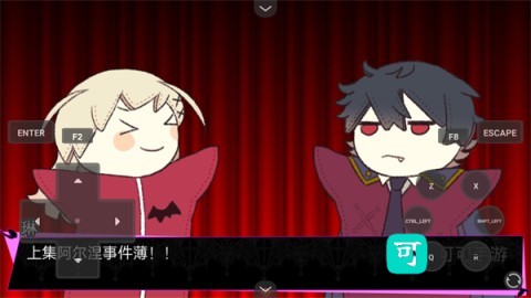 阿尔涅事件簿2 第2张图