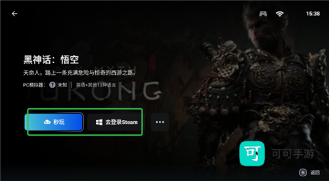 盖世游戏5.3.5版本 第2张图