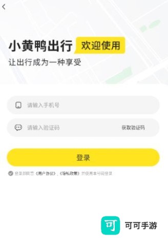 小黄鸭共享2026最新版 第3张图