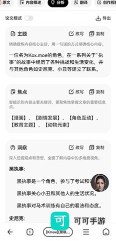 纳米ai官方正版 第13张图