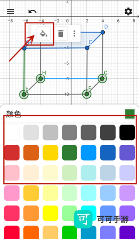 几何画板 第7张图