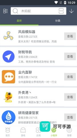 木蚂蚁市场 第3张图