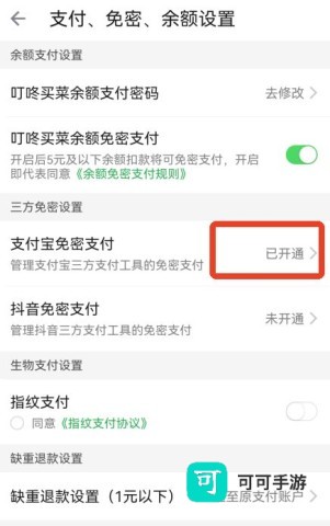 叮咚买菜官方正版 第10张图