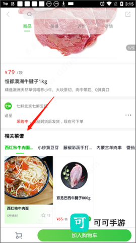七鲜绿色版 第4张图