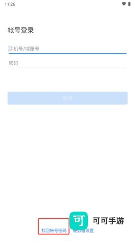 中铁e通 第2张图