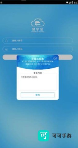 易学堂 第3张图