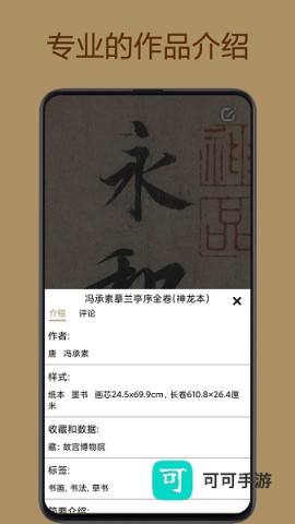 中华珍宝馆 第1张图