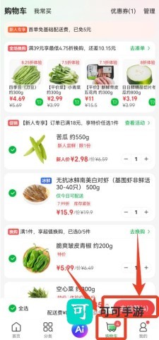 叮咚买菜官方正版 第2张图