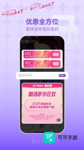 票星球 第2张图