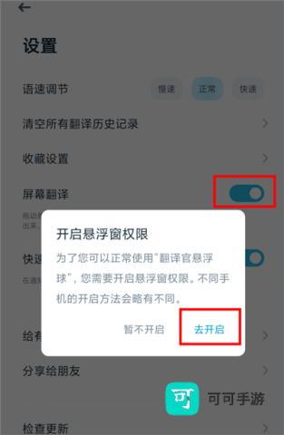 有道翻译官最新版 第2张图
