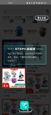 元气玛特 第2张图