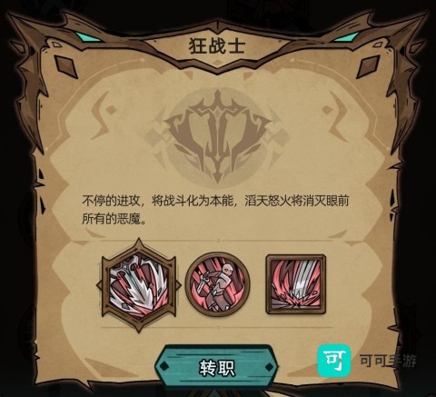 不一样传说2折相思 第6张图