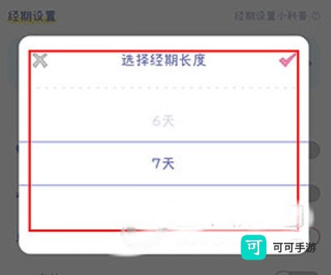 棉棉月历免费版 第3张图