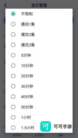 小小优酷 第6张图