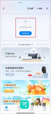 天猫精灵 第2张图