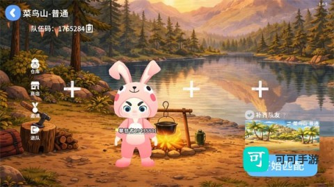 一起登顶 第3张图