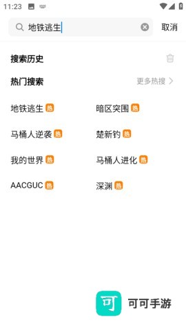 创游编辑器中文版 第3张图