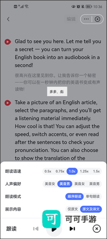 有道词典最新版 第2张图