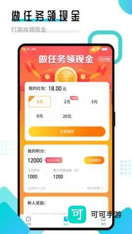 开团官方版 第3张图
