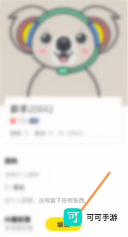 木木语音 第3张图