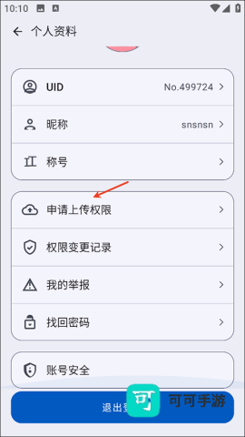 AppShare 第7张图