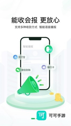 邮驿付 第3张图