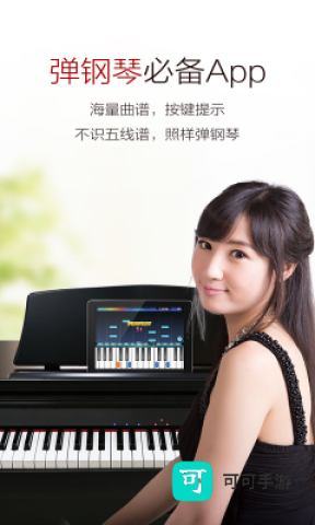 弹琴吧 第2张图