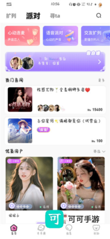 木木语音 第10张图