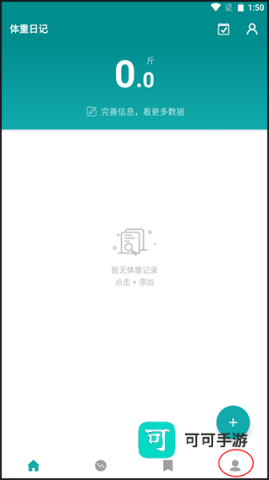 体重日记 第1张图