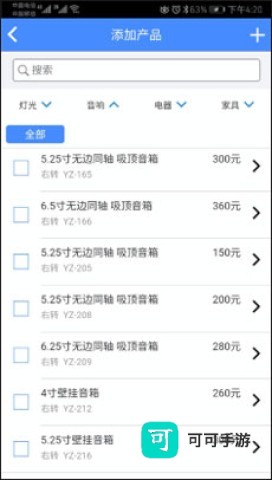 云报价免费版 第4张图