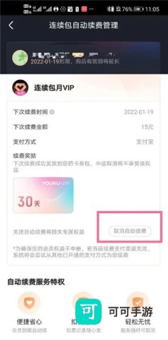 小小优酷 第2张图