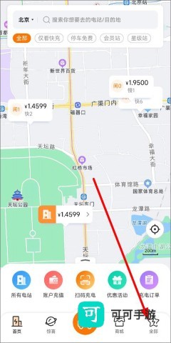 星星充电桩 第1张图