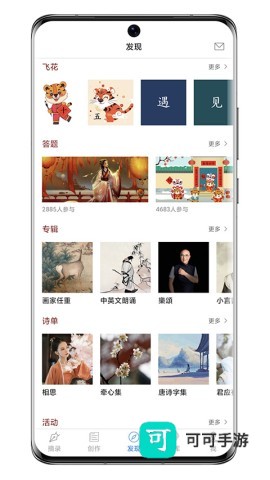 西窗烛APP手机版