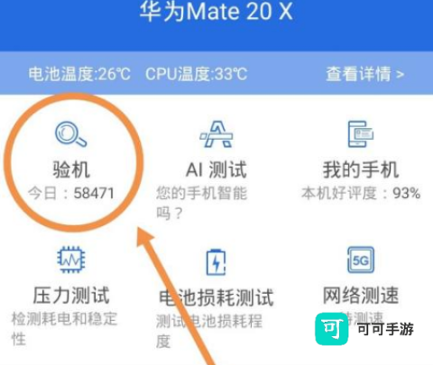 安兔兔评测 第2张图