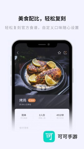亿田智厨 第2张图