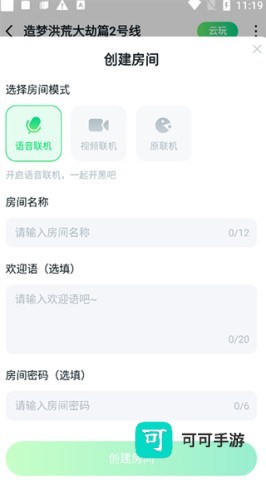 870游戏盒子 第7张图