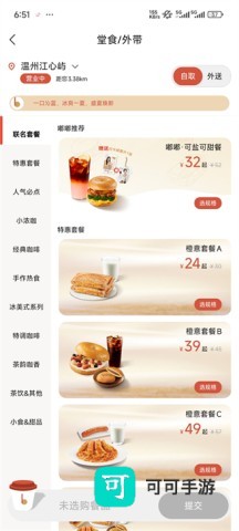 贝瑞咖啡 第3张图