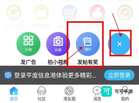 平度信息港 第3张图