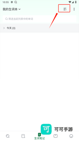 德语助手安卓版 第5张图