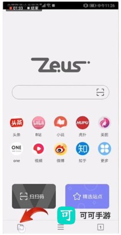 宙斯浏览器永久免费版 第3张图