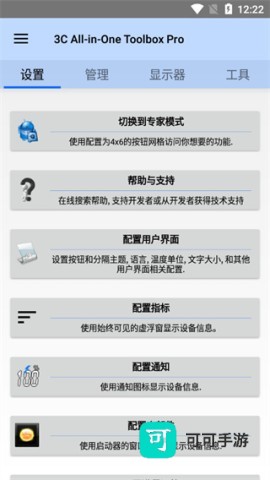 3C工具箱 3C工具箱 第1张图