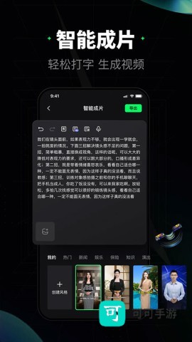 闪剪官网免费版 第2张图