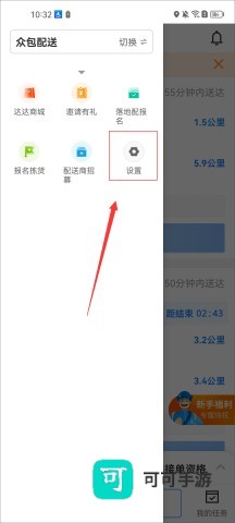 达达秒送骑士 第3张图