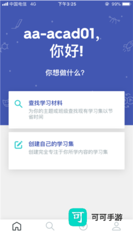 quizlet官方中文版 第5张图